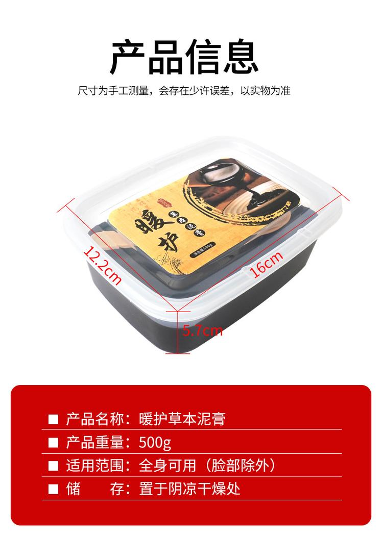 灸热泥（泥灸）代加工(图4)