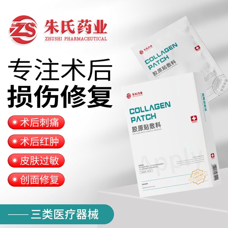 三类医疗器械胶原贴 | 医美级修复认准“械’字号标识，科学应对多种肌肤问题
